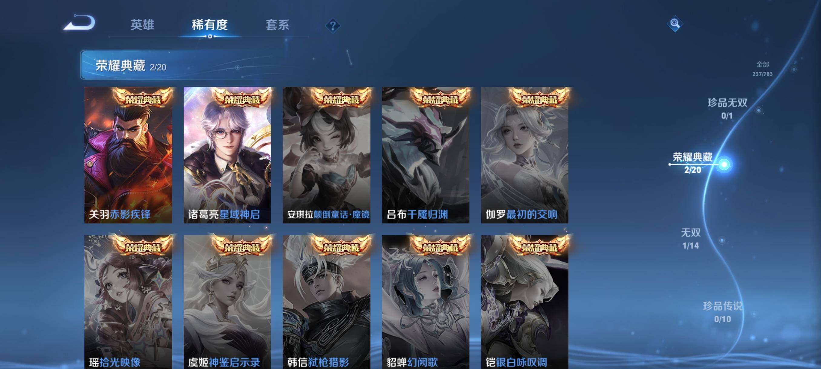 WZQM4229667王者荣耀账号详情图22