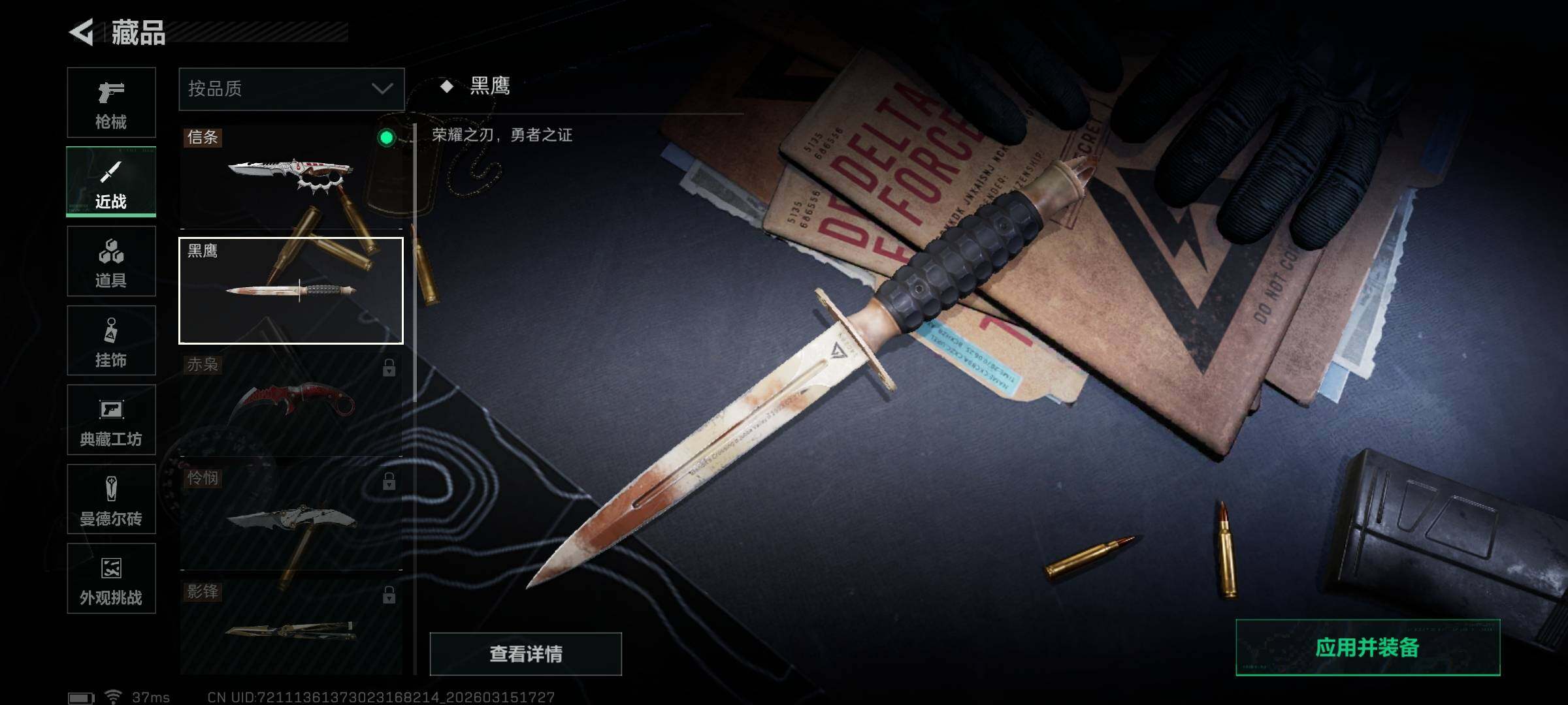 SJZQM469860三角洲行动账号详情图12 SJZQM469860三角洲行动账号详情图12