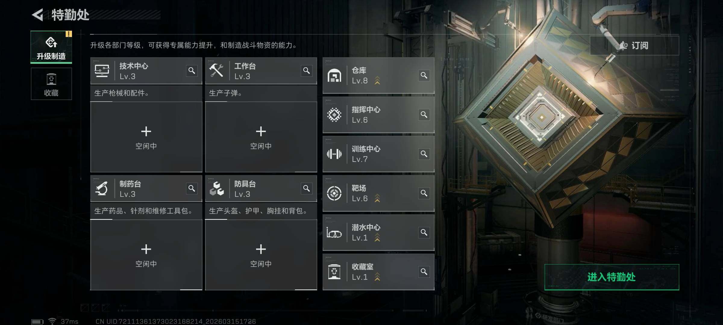 SJZQM469860三角洲行动账号详情图22 SJZQM469860三角洲行动账号详情图22