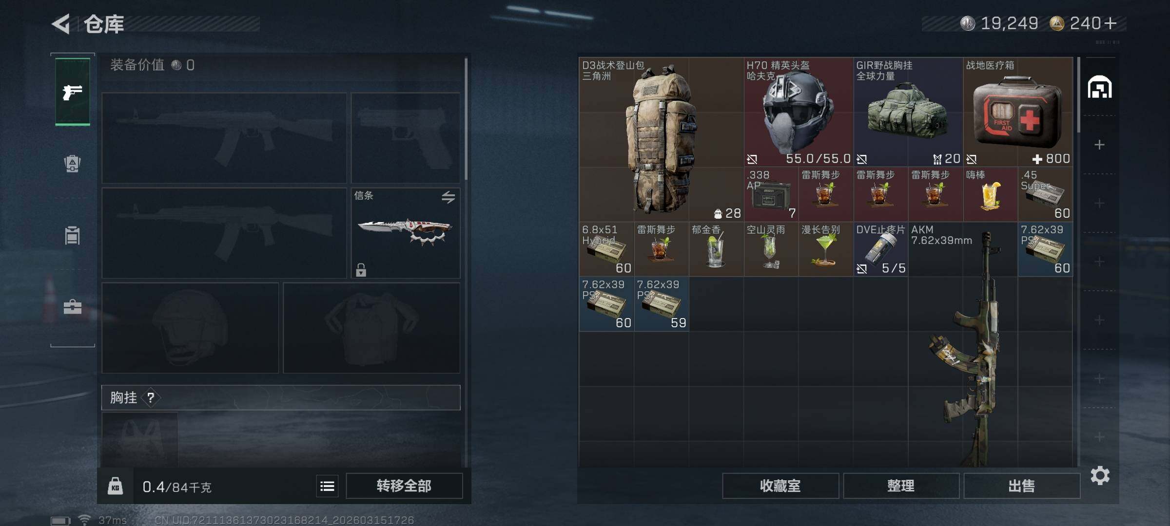 SJZQM469860三角洲行动账号详情图24 SJZQM469860三角洲行动账号详情图24