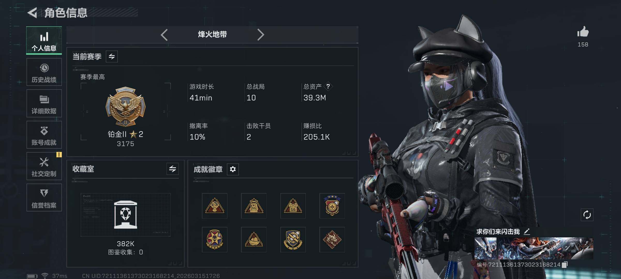 SJZQM469860三角洲行动账号详情图6 SJZQM469860三角洲行动账号详情图6