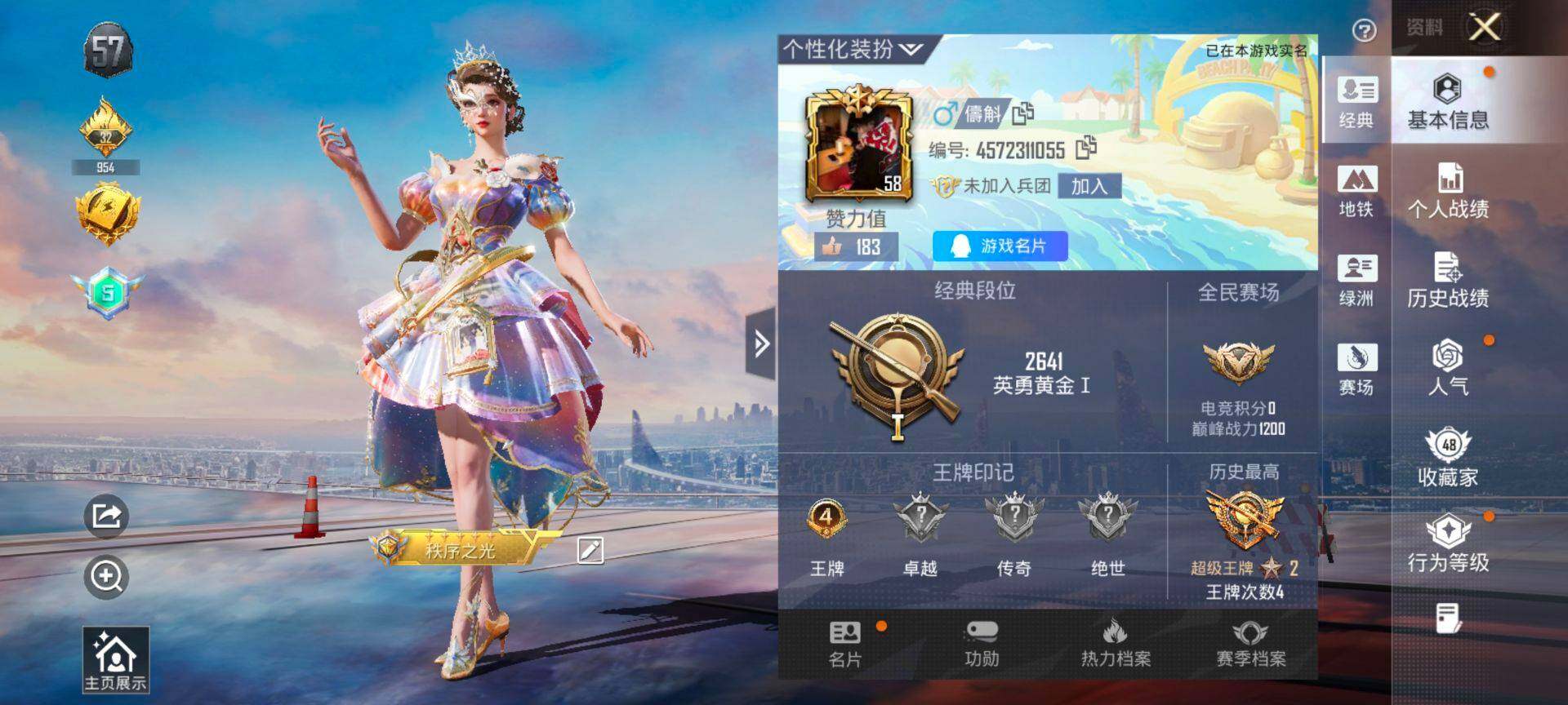 HPQM4126562和平精英账号详情图3