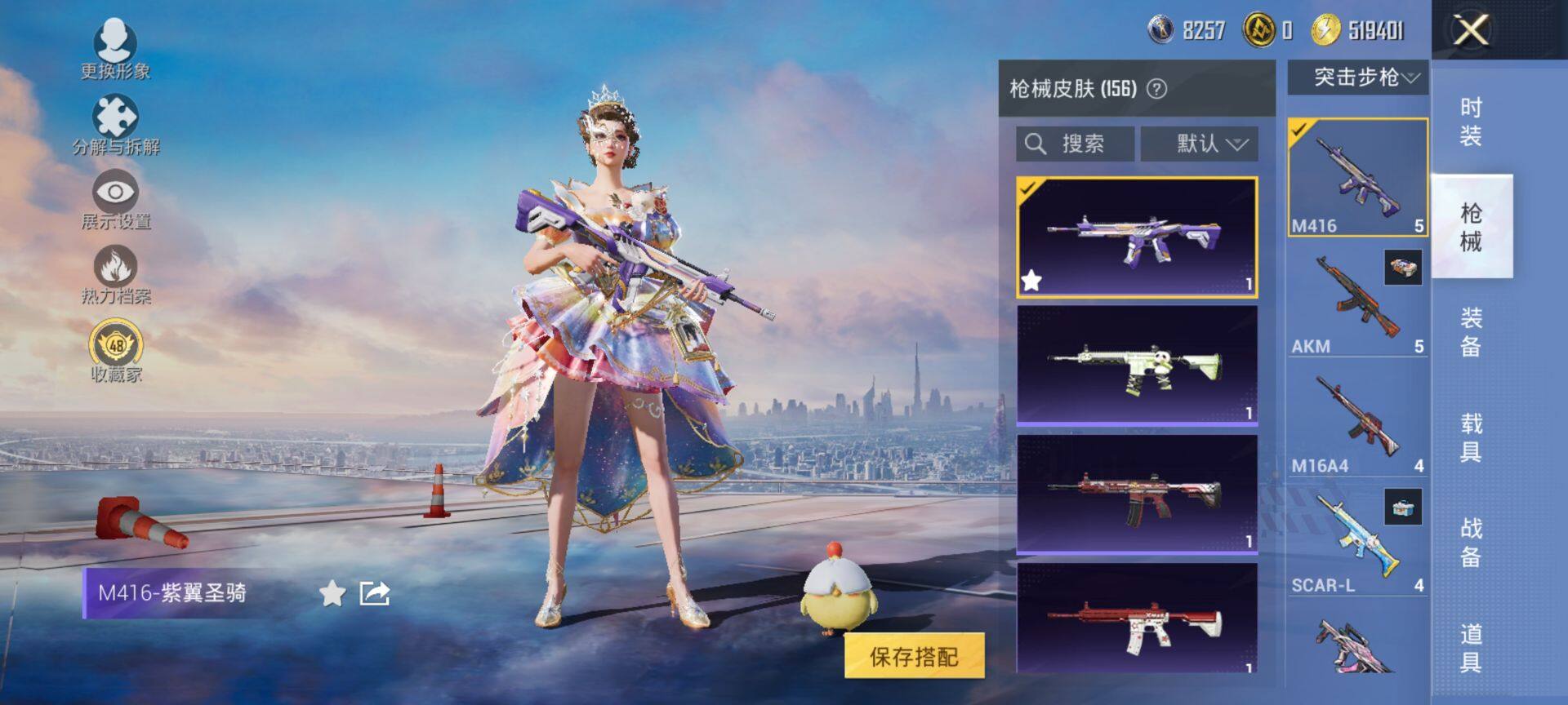 HPQM4126562和平精英账号详情图6