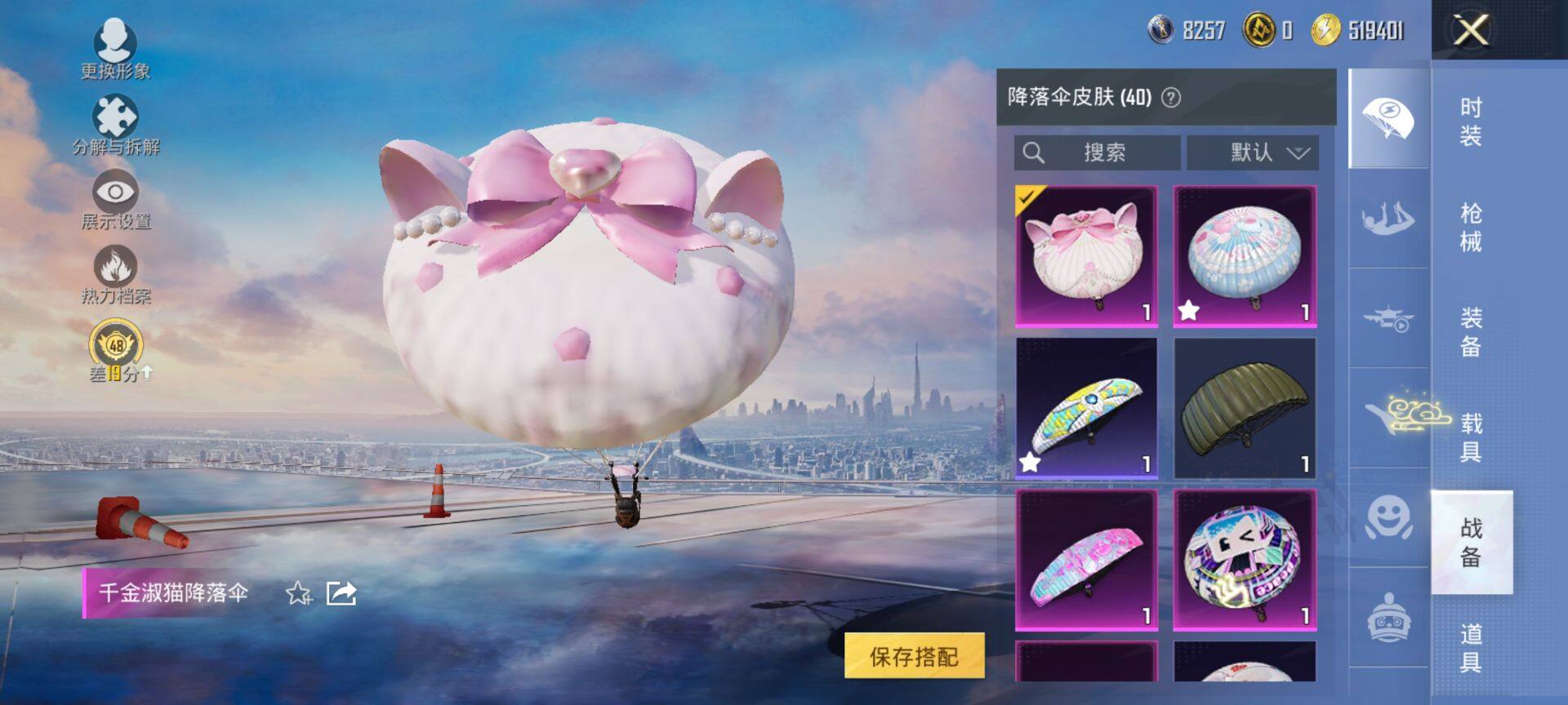 HPQM4126562和平精英账号详情图7