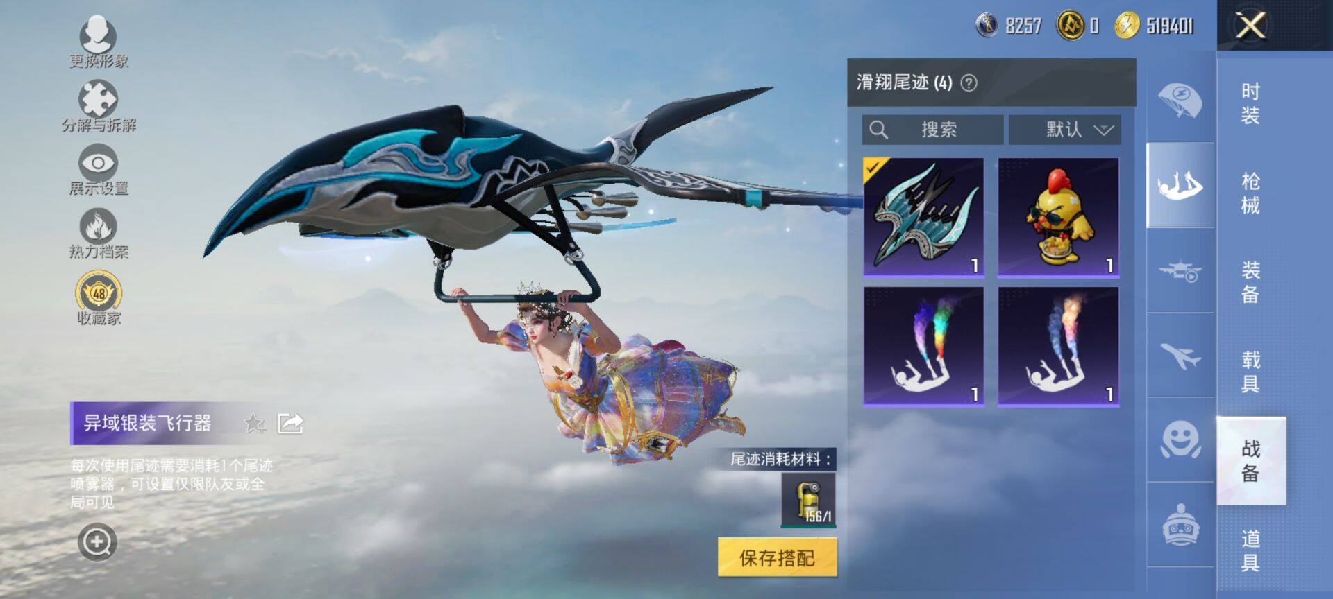 HPQM4126562和平精英账号详情图8