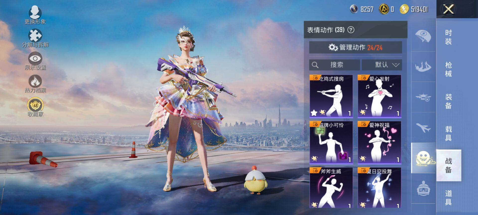 HPQM4126562和平精英账号详情图9