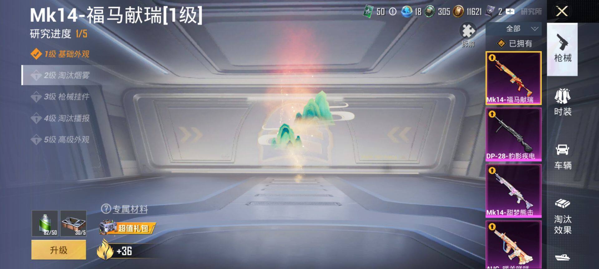 HPQM4126562和平精英账号详情图10