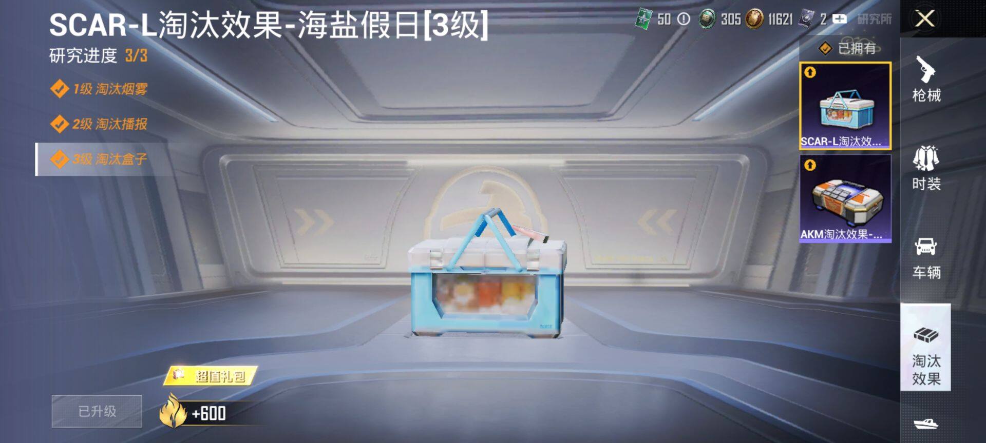 HPQM4126562和平精英账号详情图11