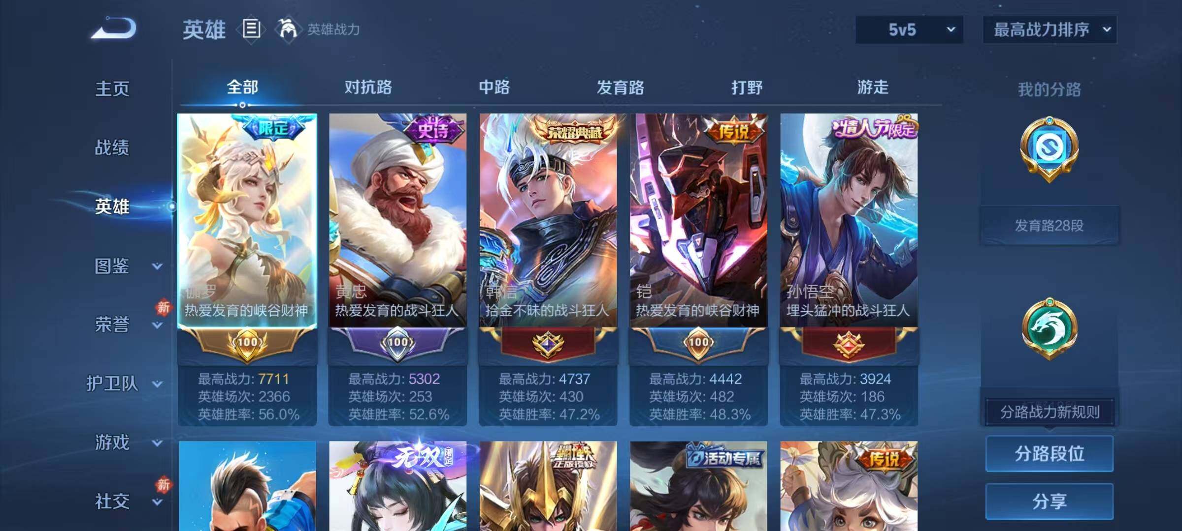 WZJZ4229668王者荣耀账号详情图8