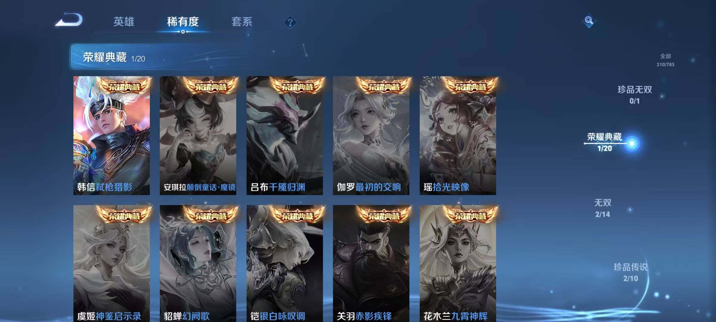 WZJZ4229668王者荣耀账号详情图11