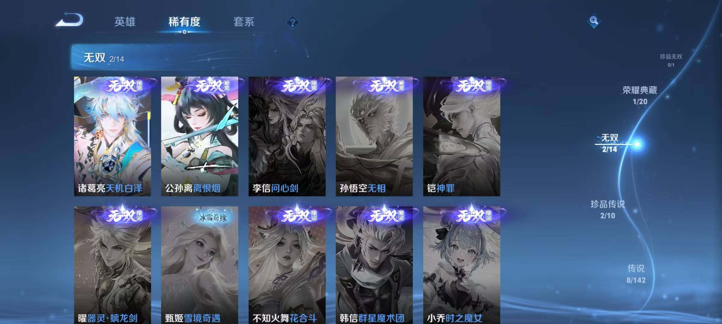 WZJZ4229668王者荣耀账号详情图12