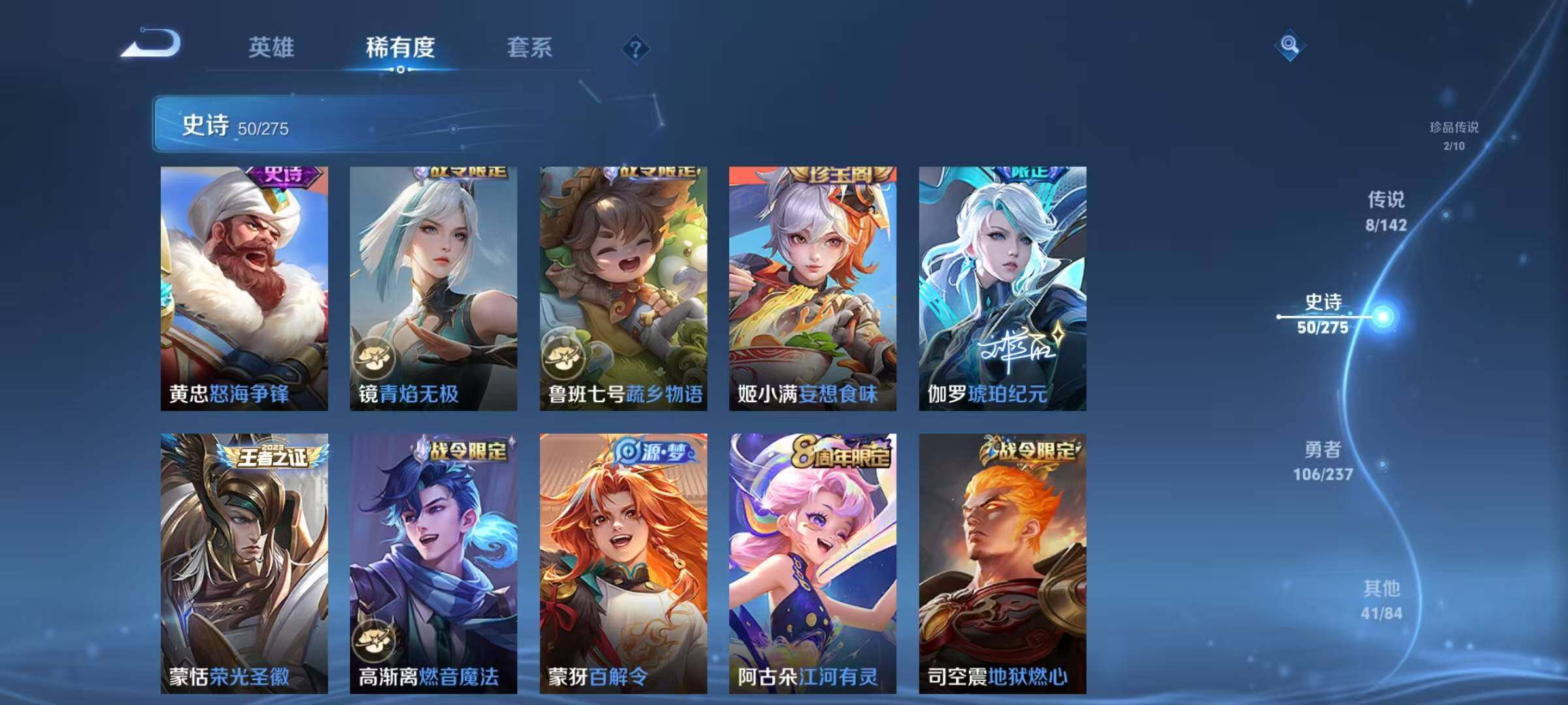 WZJZ4229668王者荣耀账号详情图16