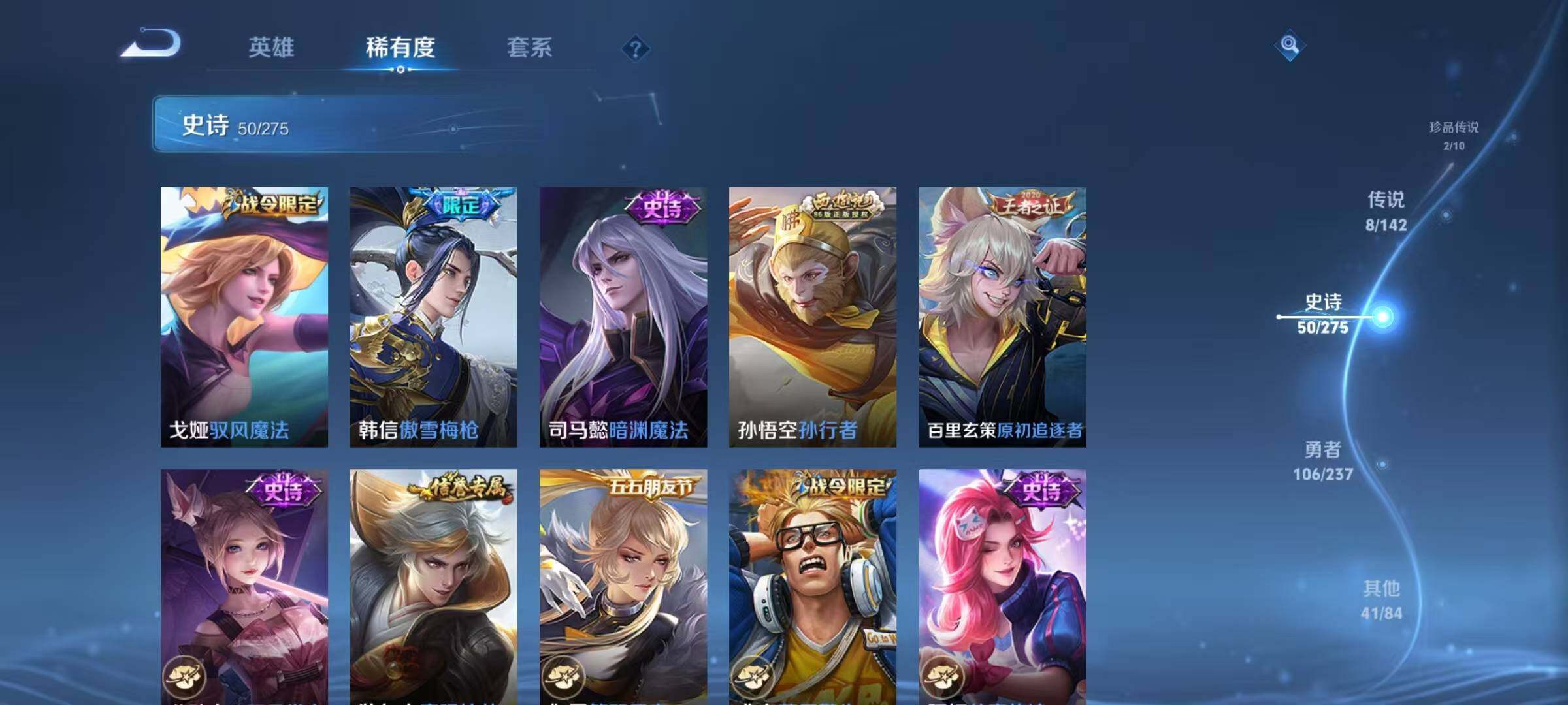 WZJZ4229668王者荣耀账号详情图17