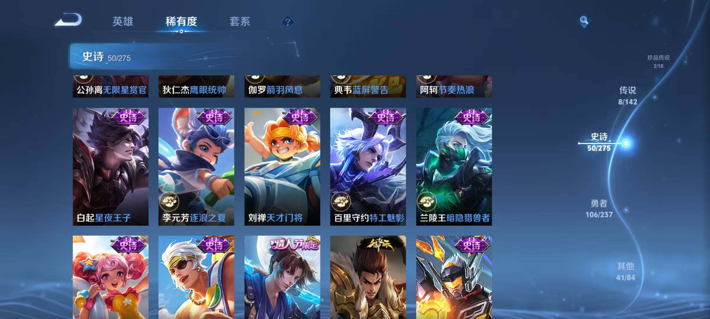 WZJZ4229668王者荣耀账号详情图18