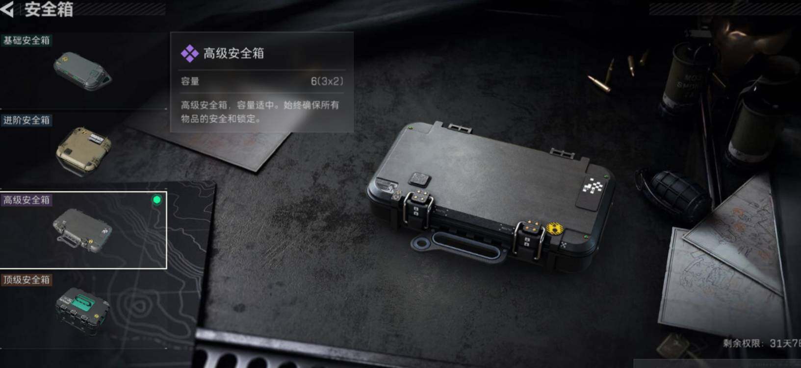 SJZCMW472499三角洲行动账号详情图5