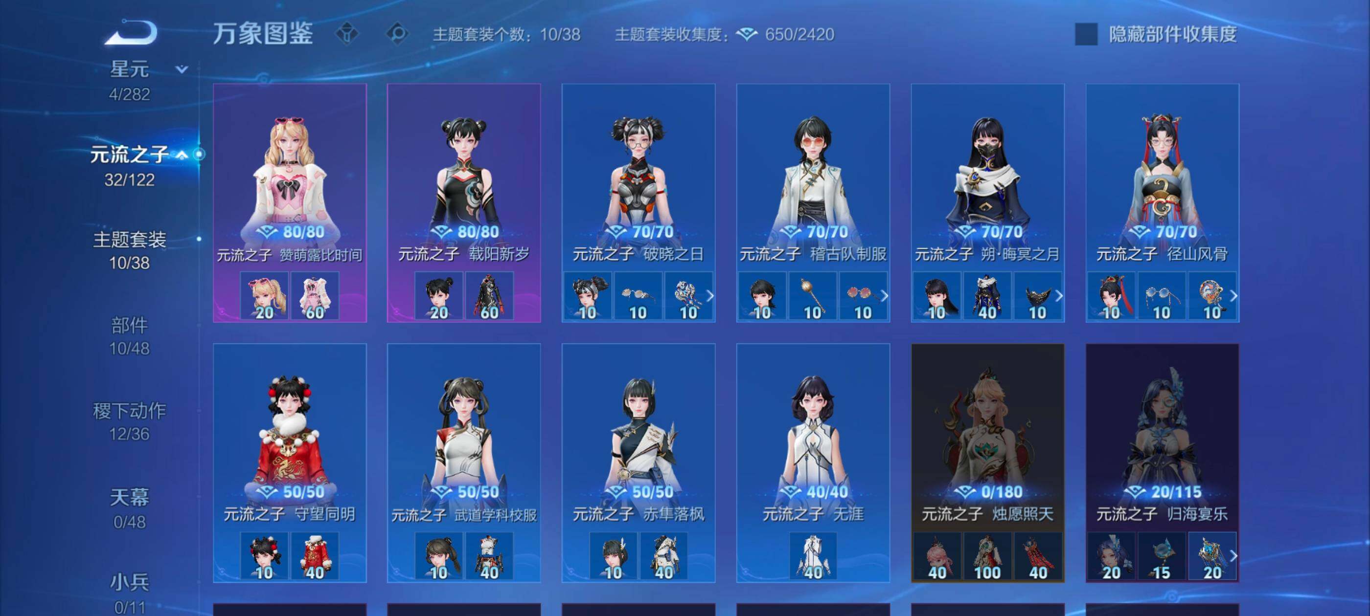 WZLX4229690王者荣耀账号详情图11 WZLX4229690王者荣耀账号详情图11