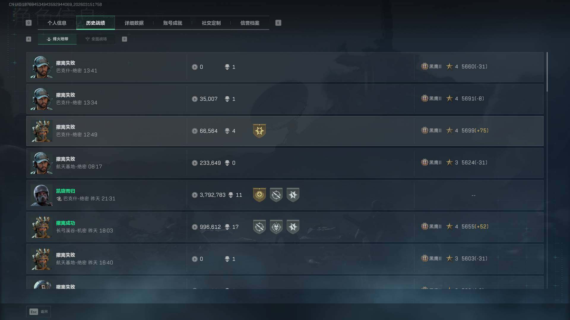 SJZEY469896三角洲行动账号详情图9 SJZEY469896三角洲行动账号详情图9