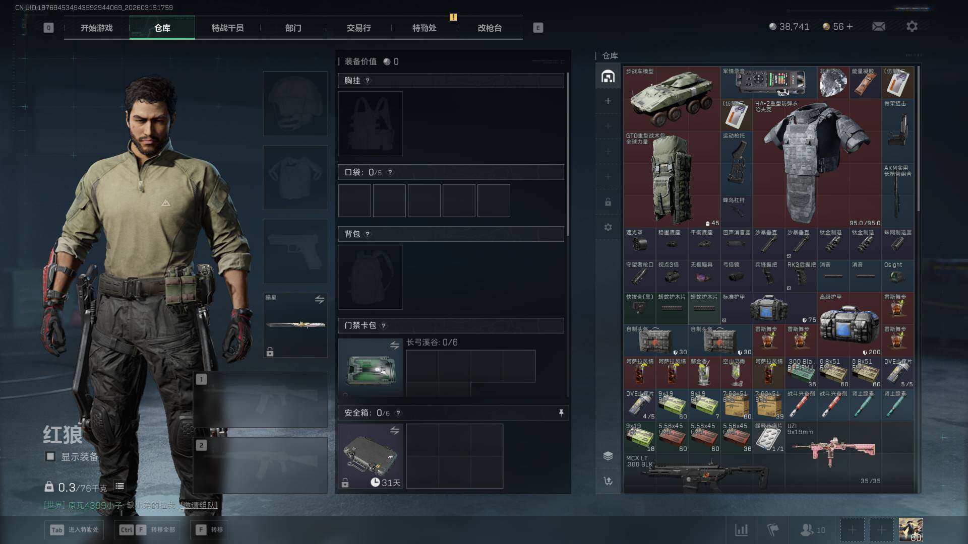 SJZEY469896三角洲行动账号详情图12 SJZEY469896三角洲行动账号详情图12