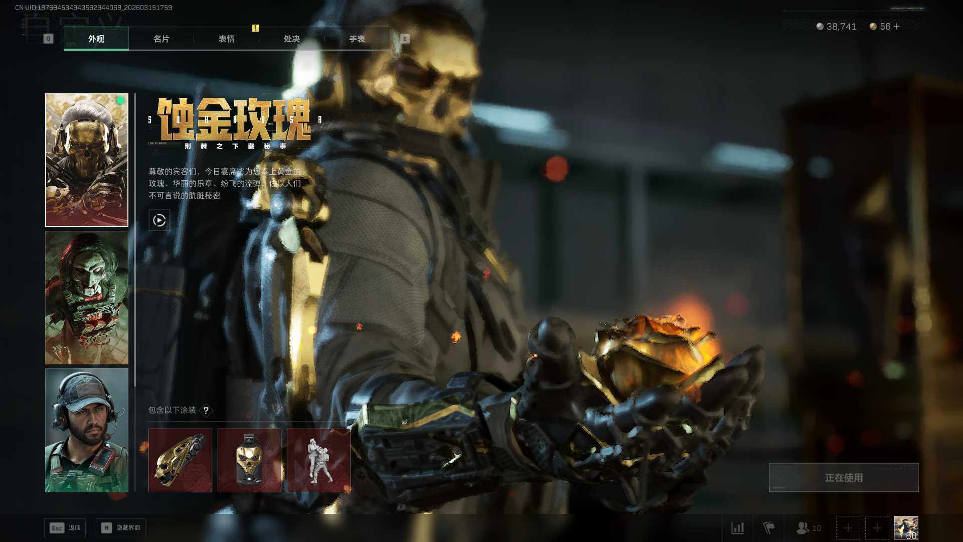 SJZEY469896三角洲行动账号详情图14 SJZEY469896三角洲行动账号详情图14