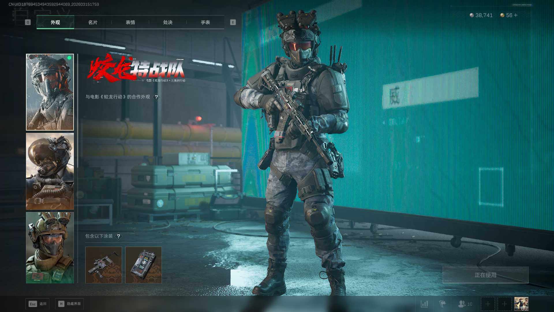 SJZEY469896三角洲行动账号详情图15 SJZEY469896三角洲行动账号详情图15