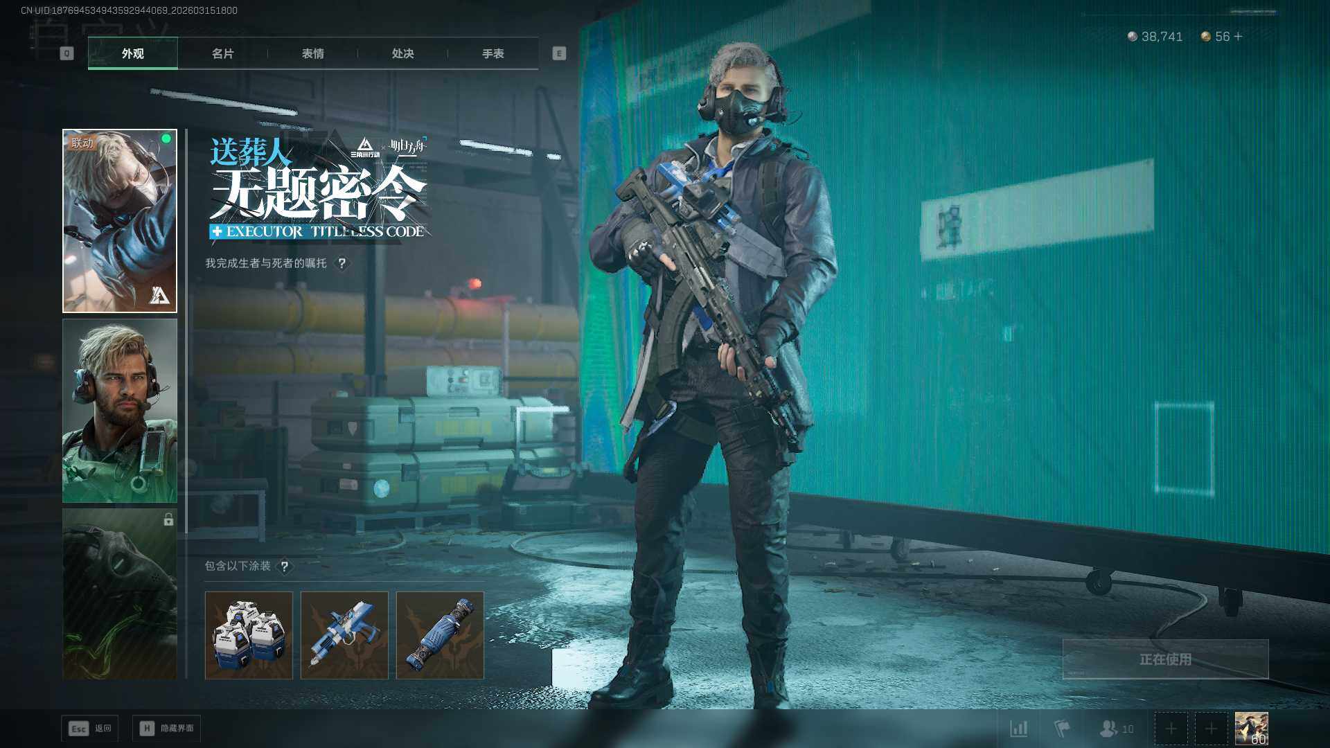 SJZEY469896三角洲行动账号详情图17 SJZEY469896三角洲行动账号详情图17