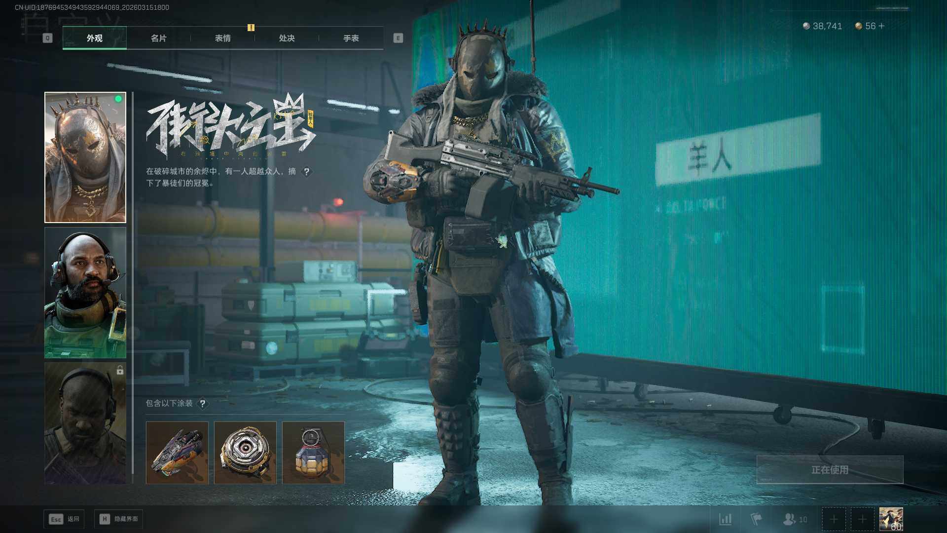 SJZEY469896三角洲行动账号详情图18 SJZEY469896三角洲行动账号详情图18