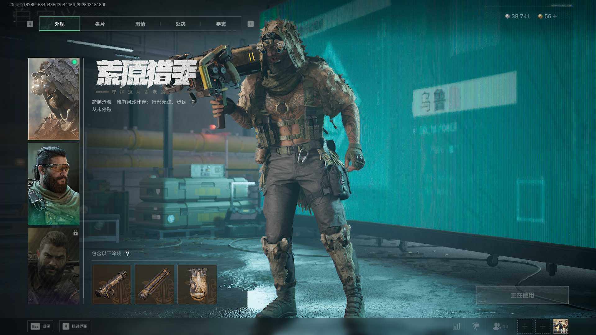 SJZEY469896三角洲行动账号详情图19 SJZEY469896三角洲行动账号详情图19