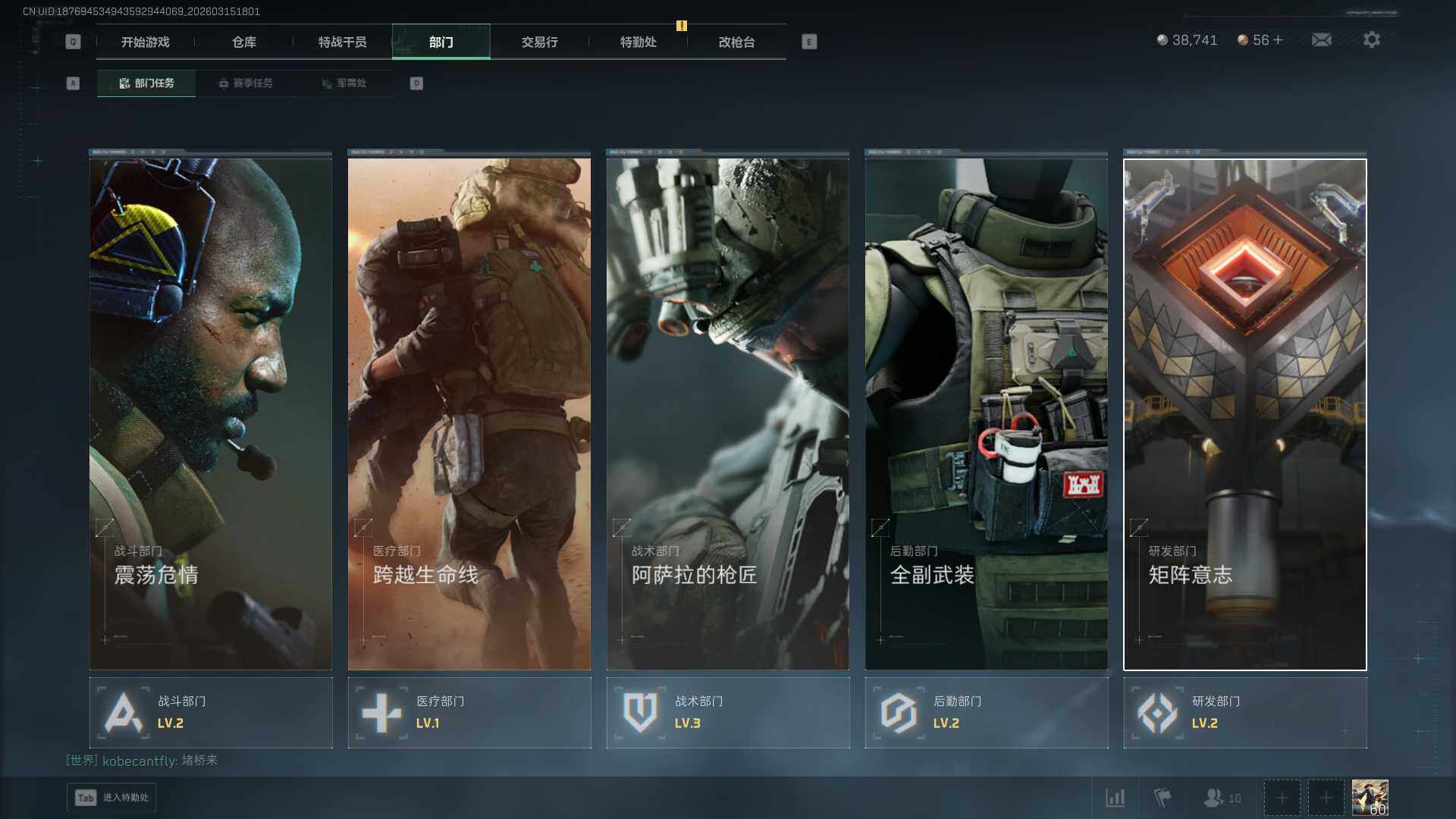 SJZEY469896三角洲行动账号详情图23 SJZEY469896三角洲行动账号详情图23