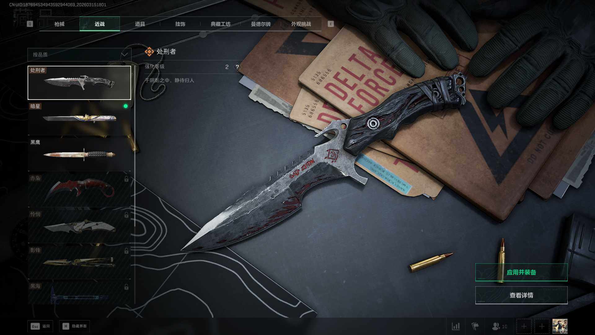 SJZEY469896三角洲行动账号详情图26 SJZEY469896三角洲行动账号详情图26