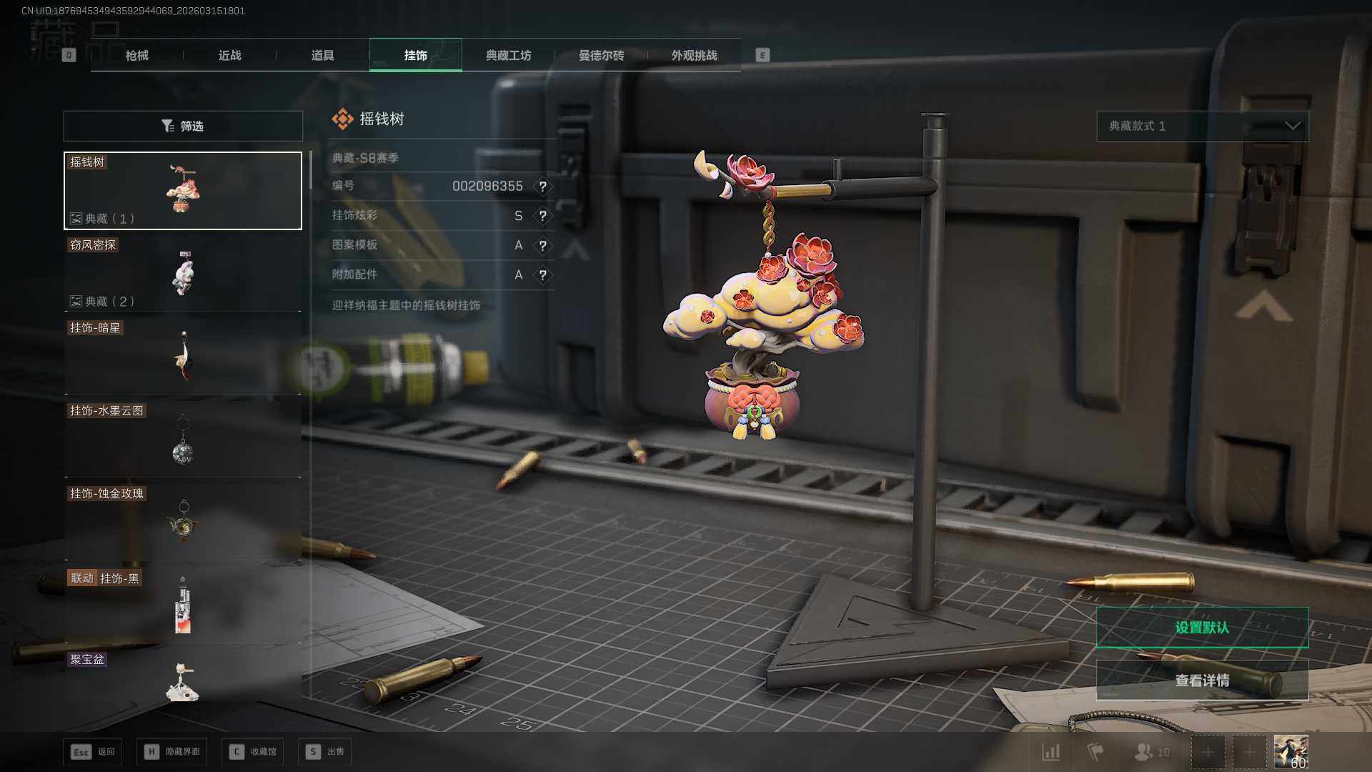 SJZEY469896三角洲行动账号详情图28 SJZEY469896三角洲行动账号详情图28