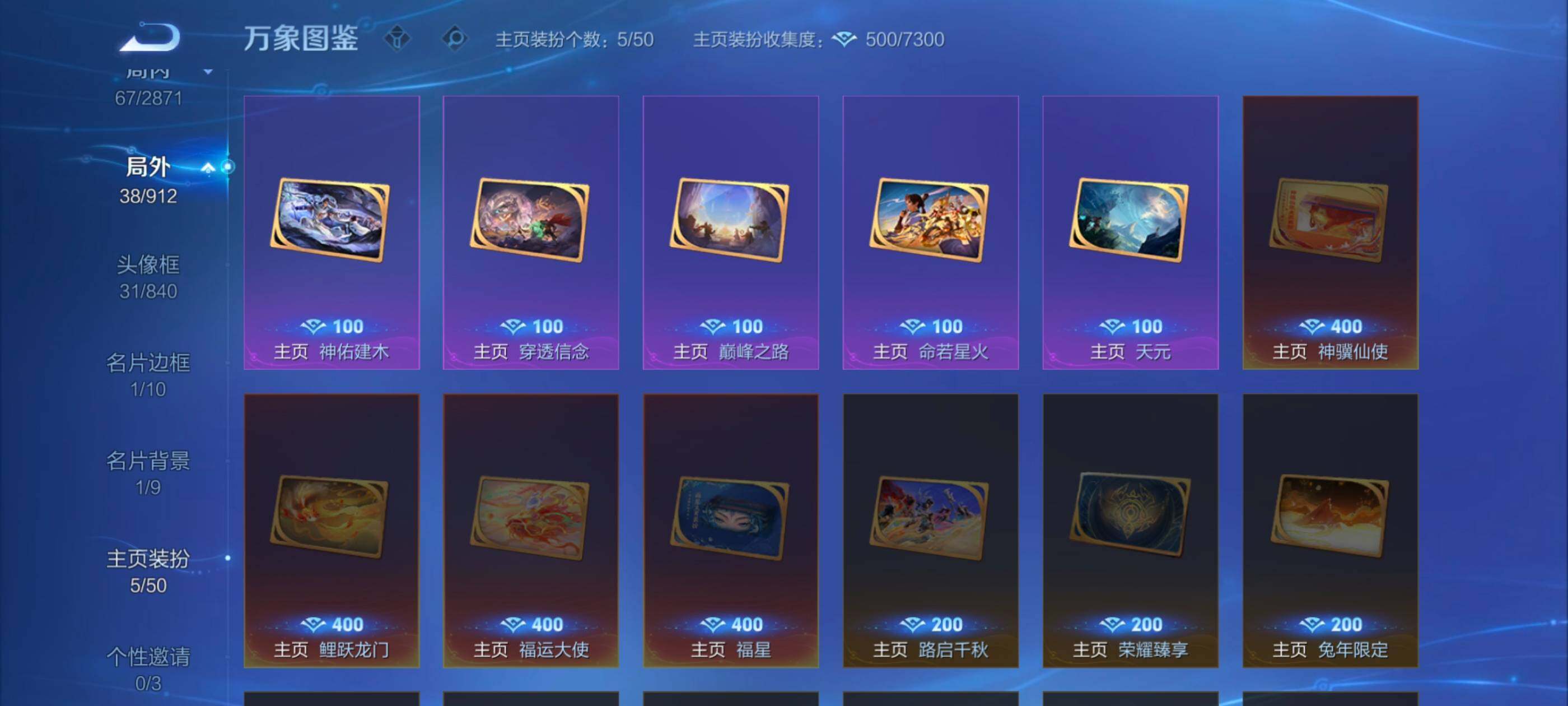 WZLX4229690王者荣耀账号详情图14 WZLX4229690王者荣耀账号详情图14