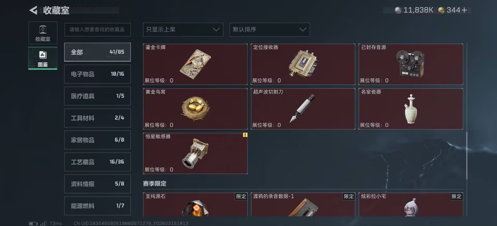 SJZCMW472504三角洲行动账号详情图6