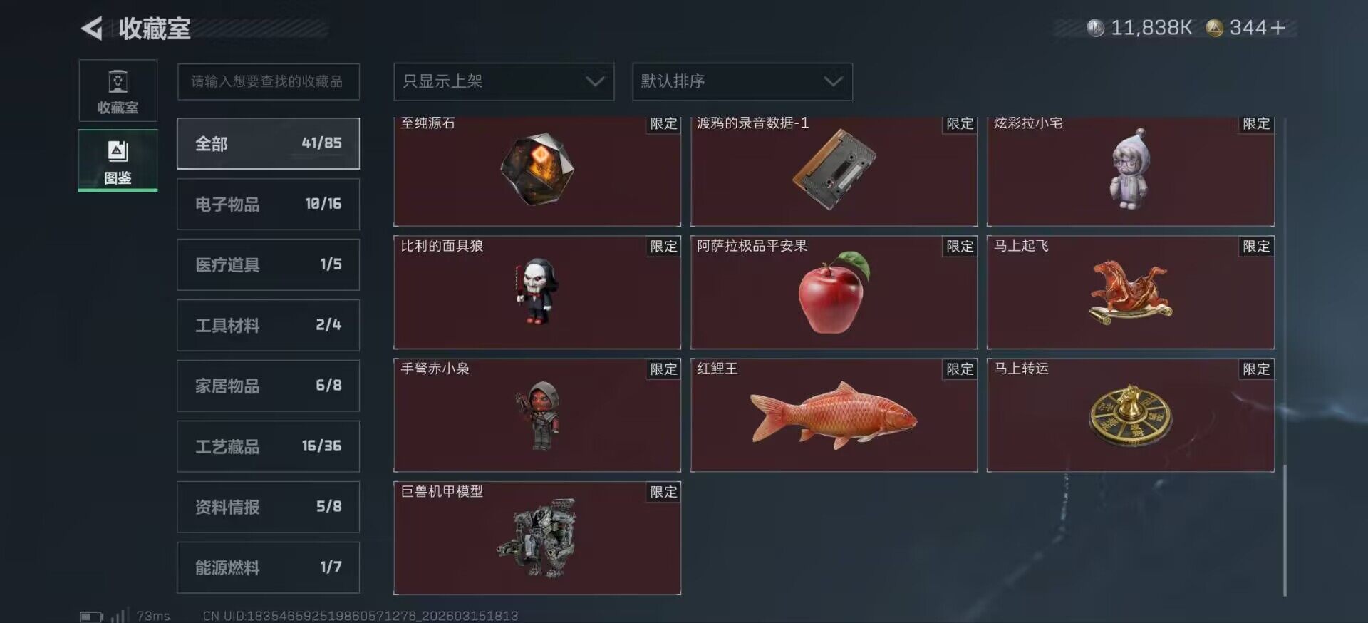 SJZCMW472504三角洲行动账号详情图7