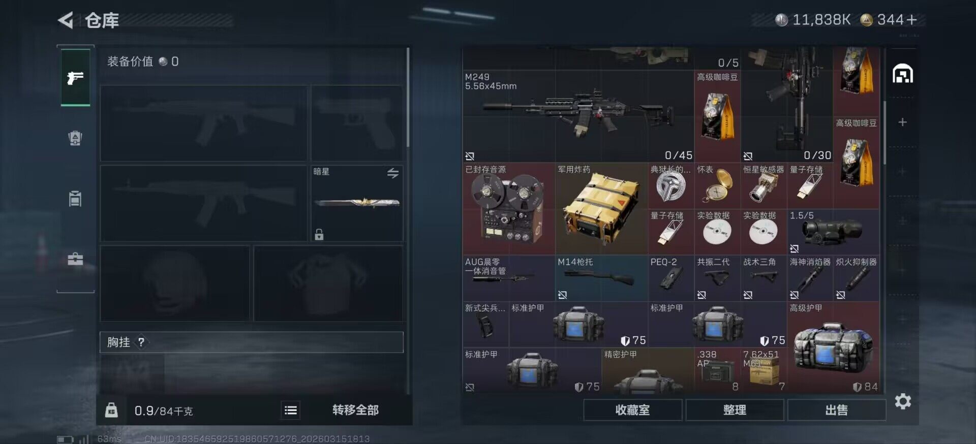 SJZCMW472504三角洲行动账号详情图8