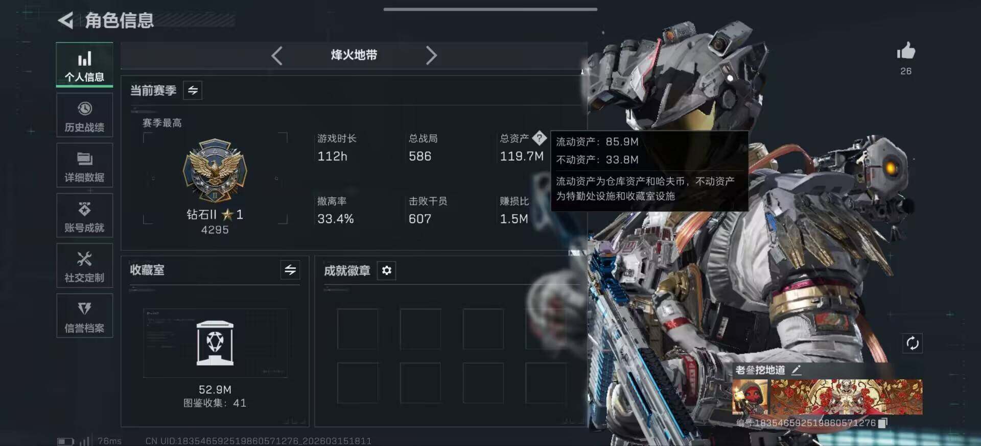 SJZCMW472504三角洲行动账号详情图10
