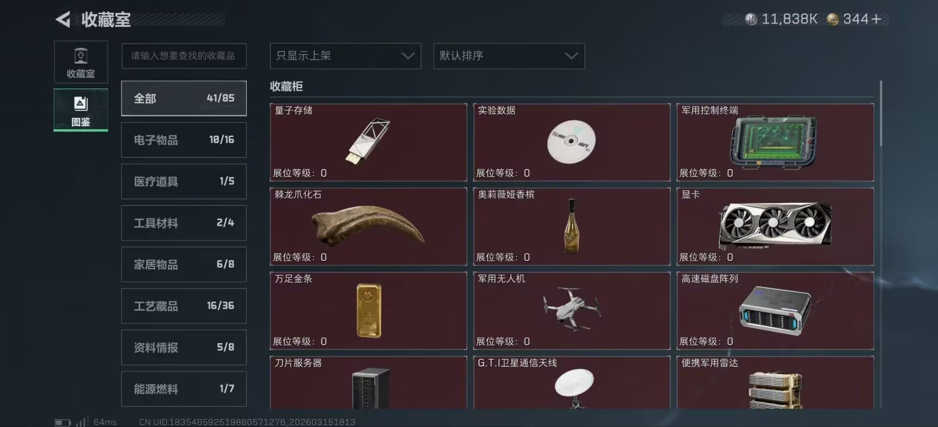 SJZCMW472504三角洲行动账号详情图11