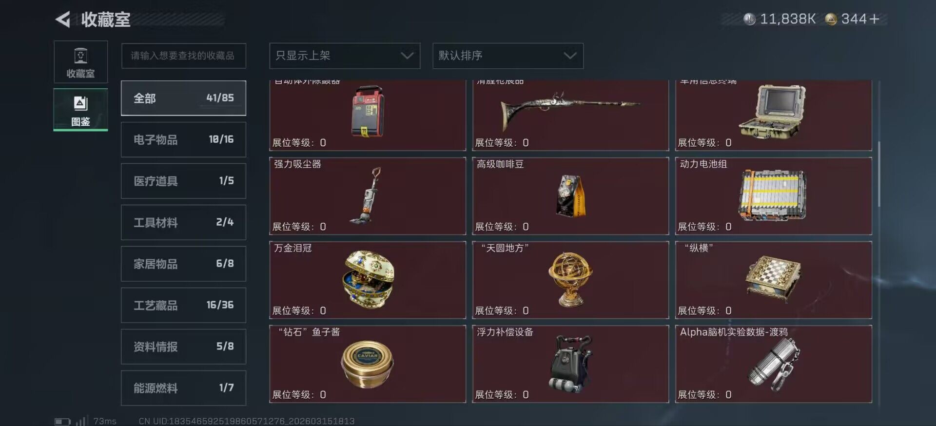 SJZCMW472504三角洲行动账号详情图12