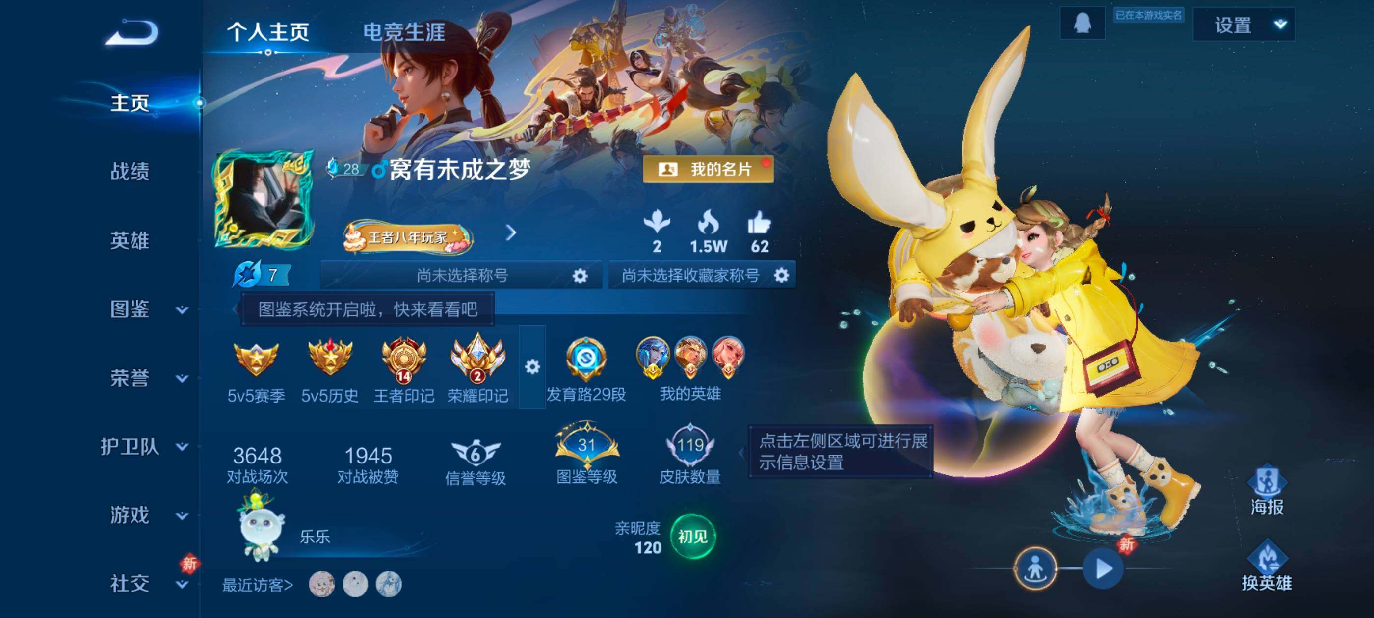 WZLX4229701王者荣耀账号详情图2