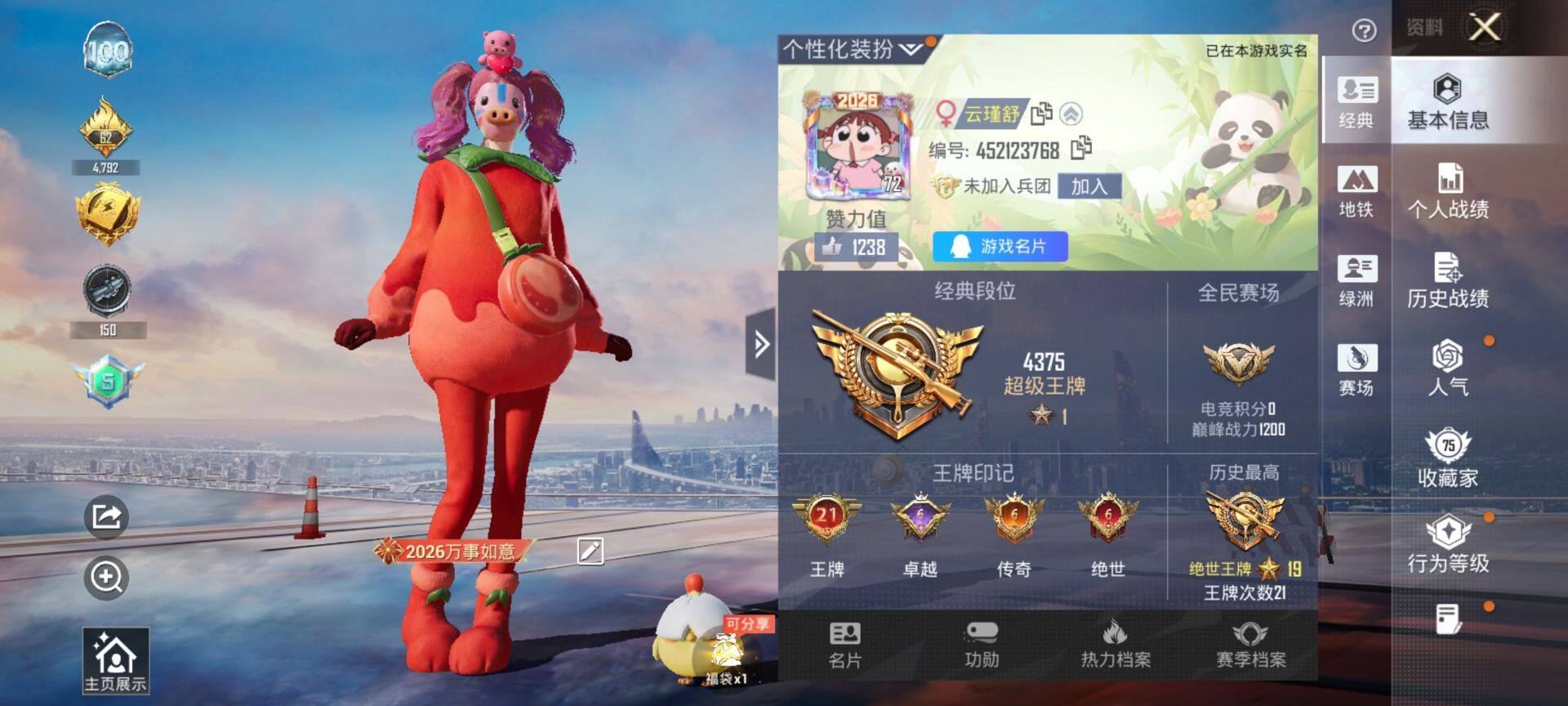 HPCMW4130701和平精英账号详情图2 HPCMW4130701和平精英账号详情图2