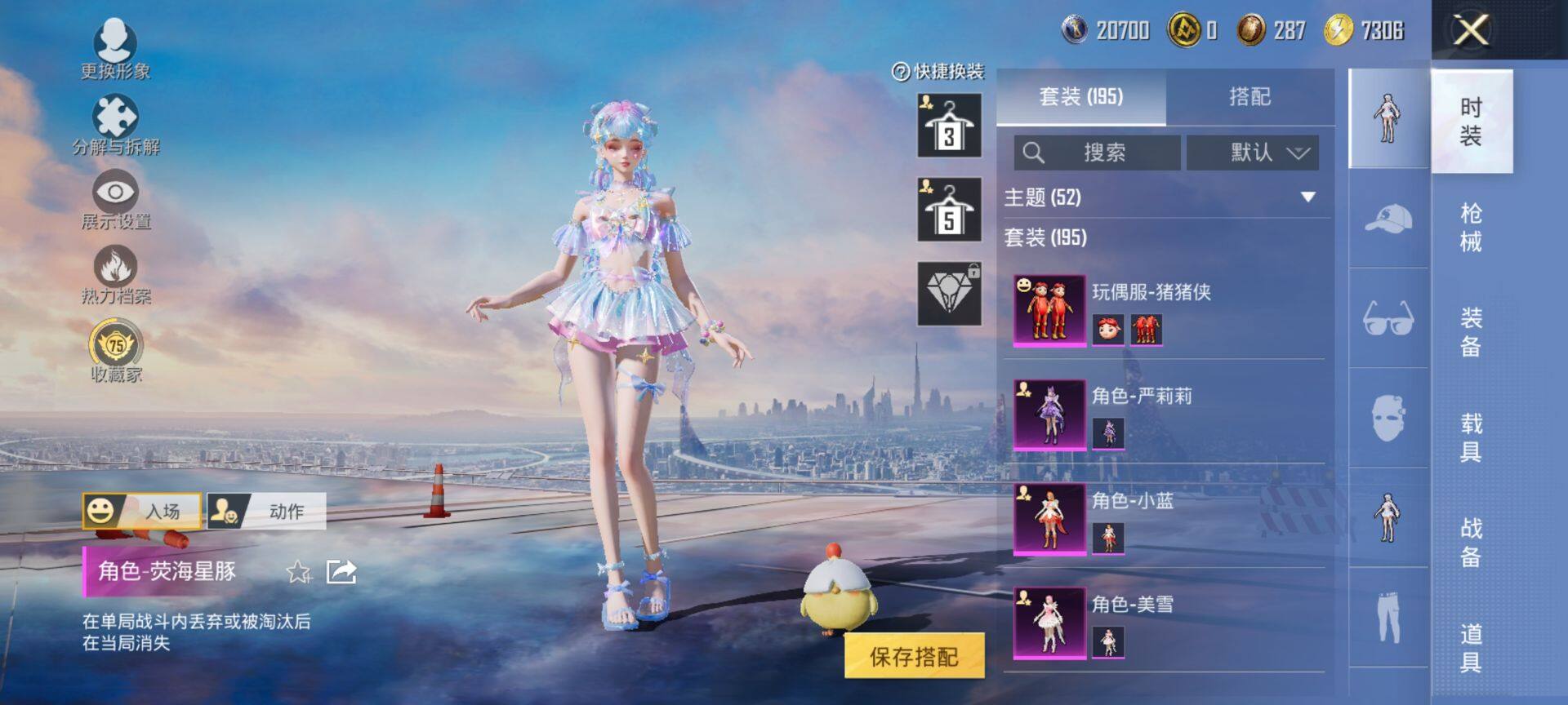 HPCMW4130701和平精英账号详情图6 HPCMW4130701和平精英账号详情图6