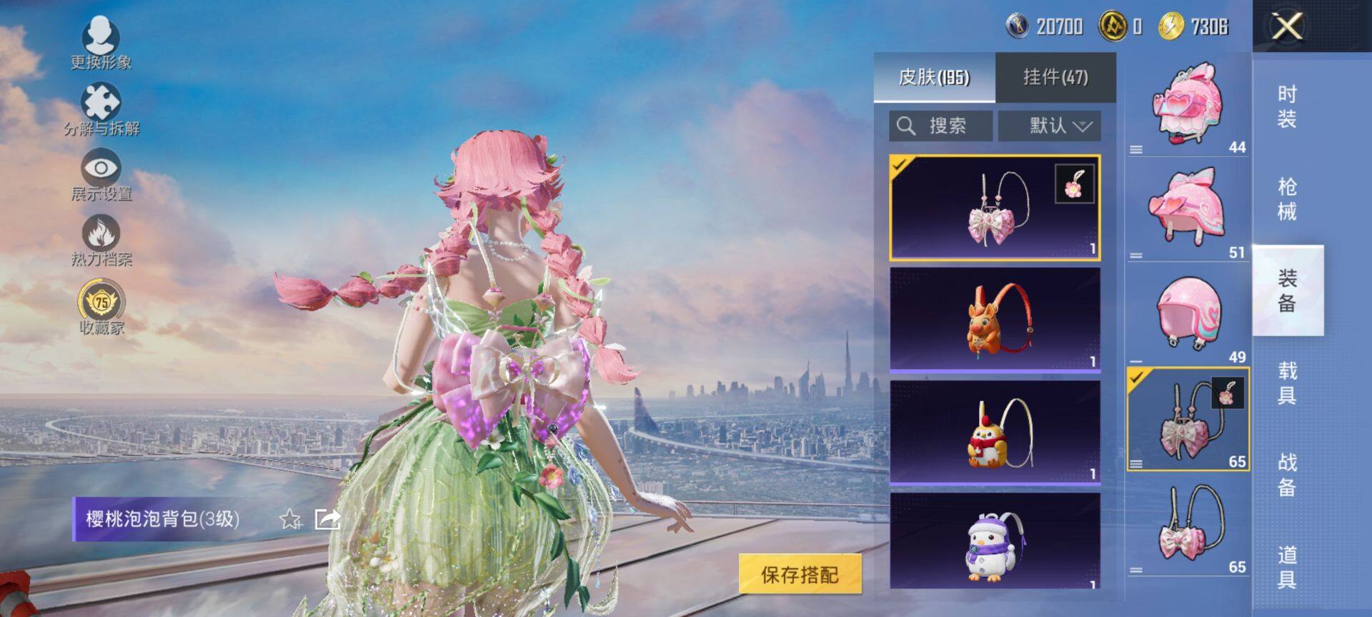 HPCMW4130701和平精英账号详情图8 HPCMW4130701和平精英账号详情图8