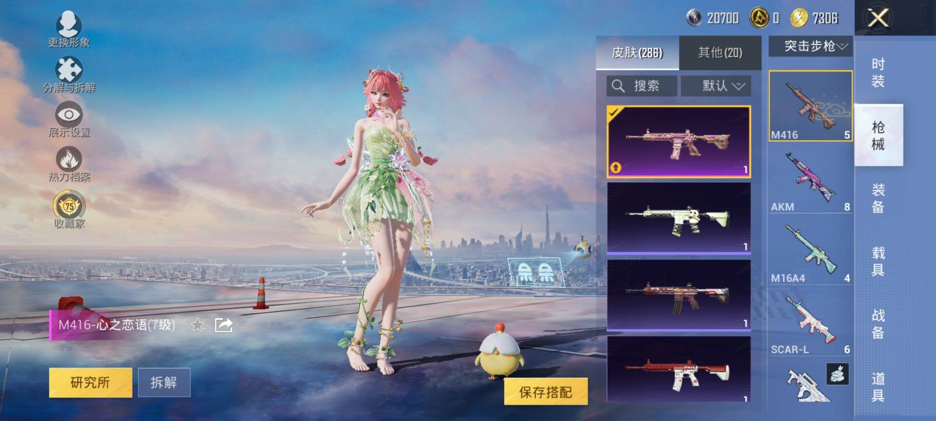 HPCMW4130701和平精英账号详情图9 HPCMW4130701和平精英账号详情图9