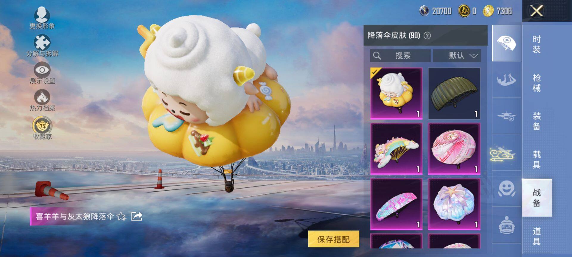 HPCMW4130701和平精英账号详情图10 HPCMW4130701和平精英账号详情图10