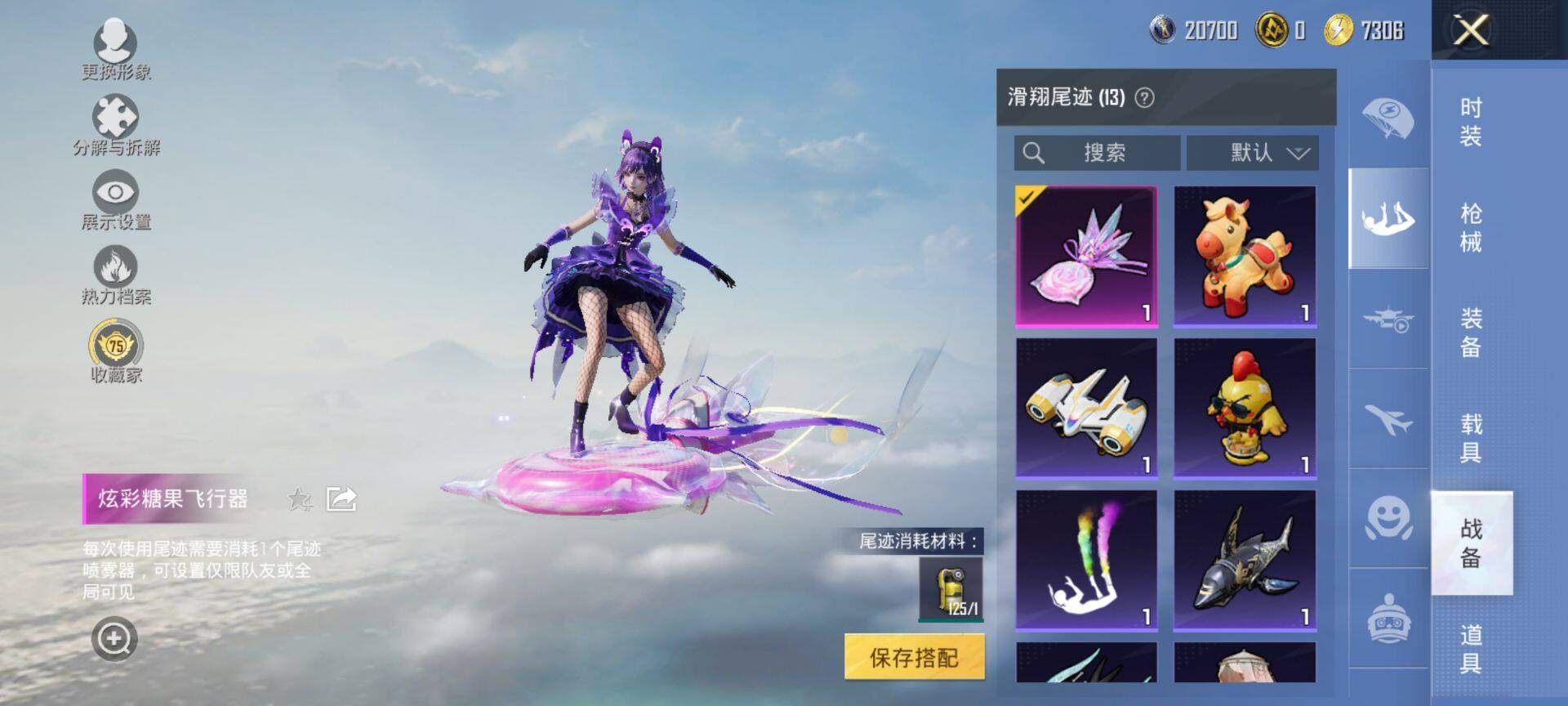 HPCMW4130701和平精英账号详情图11 HPCMW4130701和平精英账号详情图11