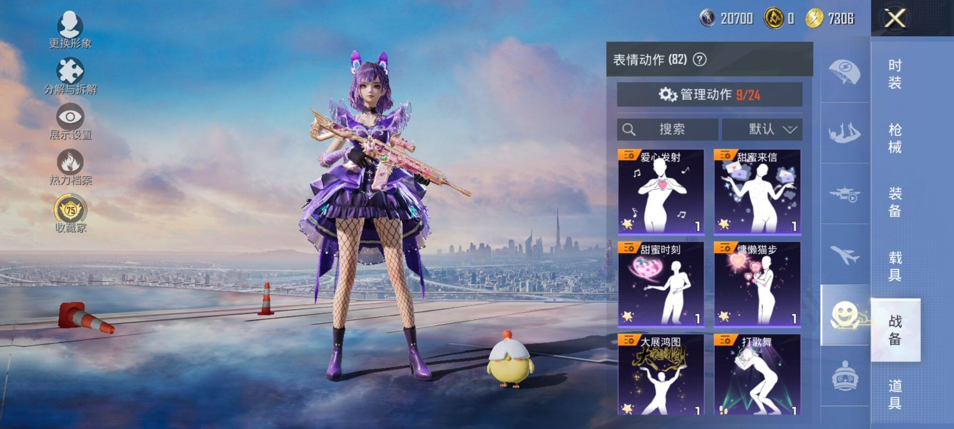 HPCMW4130701和平精英账号详情图12 HPCMW4130701和平精英账号详情图12