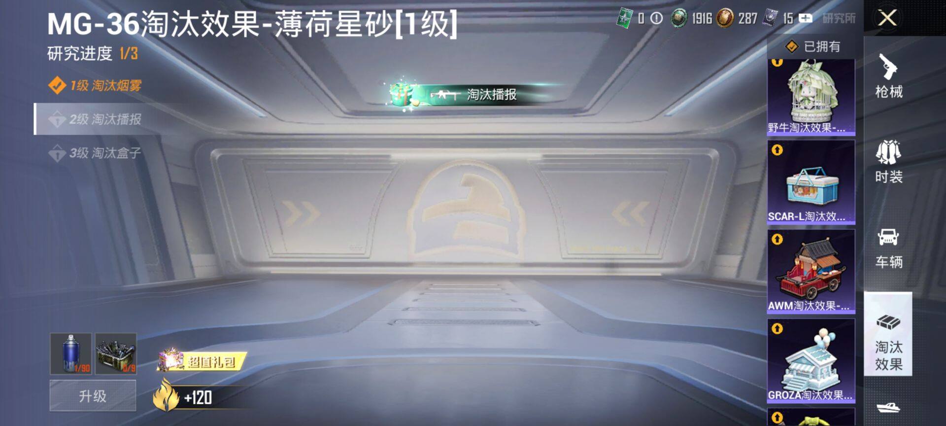 HPCMW4130701和平精英账号详情图14 HPCMW4130701和平精英账号详情图14