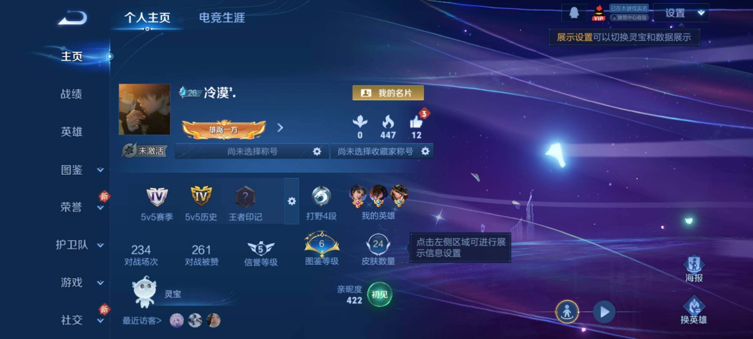 WZCMW4236623王者荣耀账号详情图2