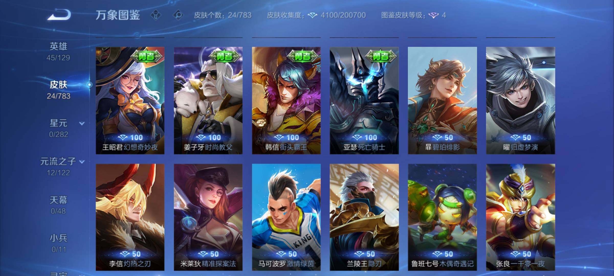 WZCMW4236623王者荣耀账号详情图7