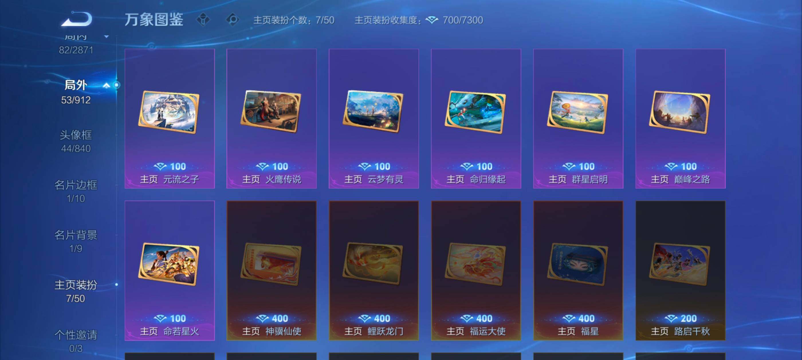 WZLX4229701王者荣耀账号详情图12