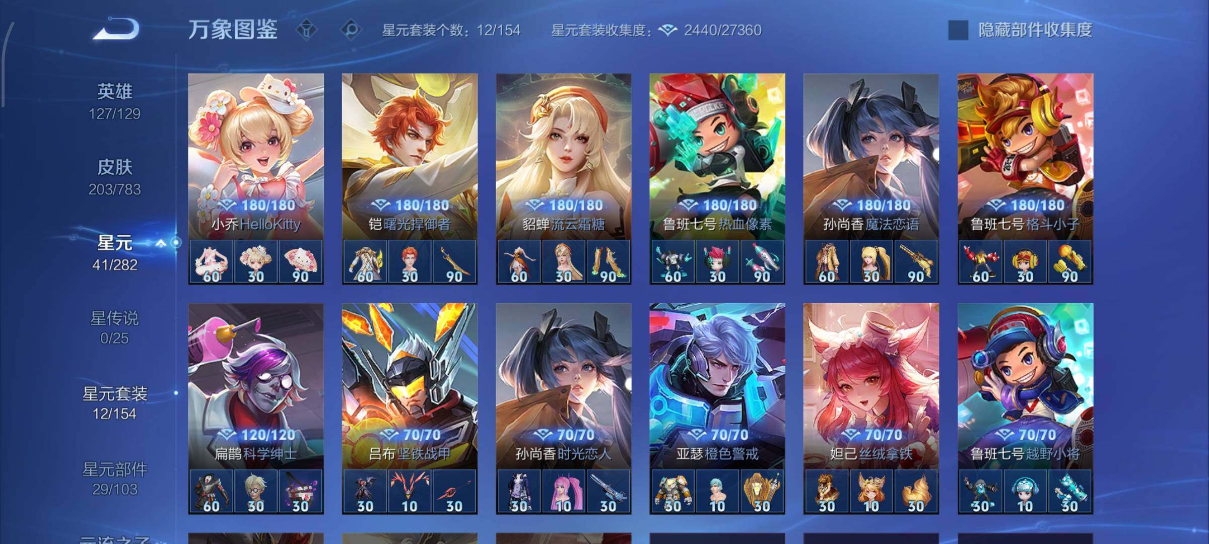 WZLX4229814王者荣耀账号详情图9 WZLX4229814王者荣耀账号详情图9